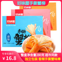 Good taste House hand-torn crab fillet Ready-to-eat crab stick Small package spicy snacks Crab meat stick Seafood snack food snack