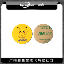 Diameter 40mm5200 card mobile phone anti-magnetic sticker 5200 card can be repeatedly rubbed with ID card mobile phone sticker ID blank card