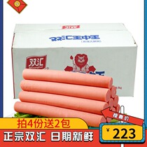 Shuanghui Wang Zhongwang ham sausage 50g * 10*4 pack full box 55g casual snacks office with hand-grab cake sausage