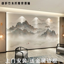 New Chinese classical landscape integrated wall panel TV sofa background wall gusset board bamboo wood fiber wood veneer wall panel