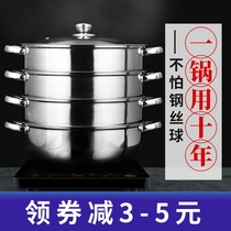 Thickened stainless steel soup pot steamer household multi-functional double-layer multi-layer steamer steamed bun induction cooker gas stove universal
