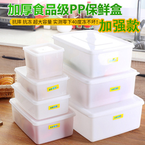  Commercial thickened preservation box Low temperature resistant Hotel kitchen food stall freezer Refrigerated storage box with lid storage box