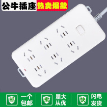 Bull Socket Patch Patch Panel patch panel trailers boards GN-109K Six holes Wireless 1 8 3 5 m