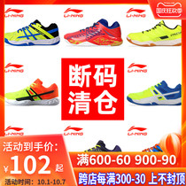 (Clearance) Li Ning badminton shoes men and women professional ultra-light training breathable non-slip competition sports shoes summer