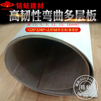 Direct selling high toughness good bending half circle different half arc shape 3591258mm three-sandwich multi-layer plywood