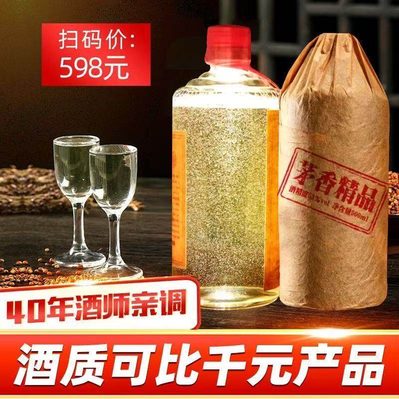 贵州茅台镇原浆酒 贵州茅台镇原浆酒52度-贵州茅台镇原浆酒52度促销价格、贵州茅台镇原浆