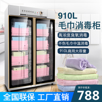 Beauty salon barber shop towel cabinet double-door vertical large-capacity clothing bath towel slippers UV disinfection cabinet commercial