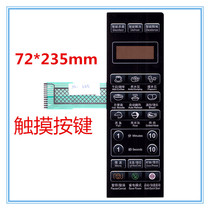 Galanz microwave oven panel G70F20CN3L-C2(B0) (C0) membrane switch touch key face paste