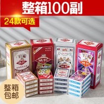 Shanghai Yaoji playing card box 100 pairs of creative Yao Ji chess and card room card fighting landlord adult teaching 2