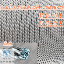 8 3mm professional hanging basket wire rope Construction hanging basket special accessories 4*31 hot galvanized wire rope high strength