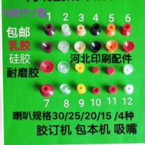 Binding machine suction nozzle binding machine suction nozzle Martini suction nozzle bag this machine suction nozzle disc machine suction nozzle printing machine suction nozzle