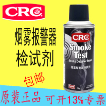 CRC smoke detector reagent smoke test reagent smoke test spray American original