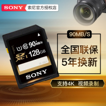 Sony Sony original SF-128UY3 Sony 128G High speed SD card camera memory card supports 4K shooting Sony Micro single a6000 a6300 a