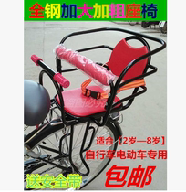 Baby seat plus rear child safety rear seat Bicycle bicycle electric car child seat Rear