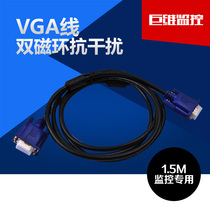 Vga-wire display cable pure copper 1 5 hard disk recorder monitoring video cable TV cable