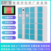 Renying spot direct sales Dongguan electronic storage cabinet supermarket shopping mall password send storage cabinet 24 door barcode storage