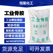 Bone glue industry cow glue Super granular beef bone glue woodworking water glue Wood bonding wheel sandpaper polishing environmental protection glue