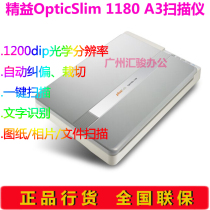 Lean OS1180 flatbed scanner HD 7 seconds fast A3 business office document Photo File picture