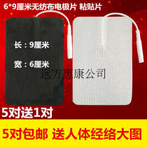 5 pairs of 6*9cm non-woven self-adhesive electrode sheet physiotherapy instrument with pin massage adhesive patch pair price