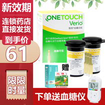 Johnson & Johnson Wenyue Zhijia blood glucose meter blood glucose test paper imported household blood glucose test strip 50 pieces quasi