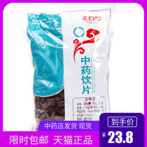 Zhengbaicao raw Rehmannia 500g nourishing Rehmannia glutinosa raw ground ground ground dry Rehmannia glutinosa Chinese herbal medicine