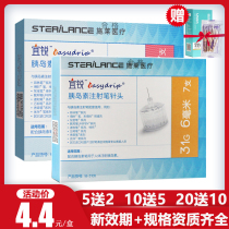 Yi Rui Insulin Needle Nohe Ling 4 5 6 8mm Insulin Injection Pen Needle 0 25 Universal Beat 0 23