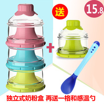 Baby large capacity free-standing out portable milk powder box rice flour storage box sub-box supplementary food sealing GRID Mini