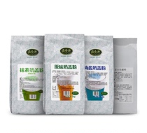 Yuxiangyuan milk cover powder 1kg sea salt cheese original CHEESE matcha milk tea milk cover tea raw material