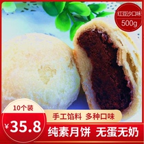 Pure Su-style moon cakes 10 jujube bean paste five kernel pineapple multi-flavored vegetarian egg-free milk Buddha net vegetarian mooncake