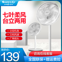 Gree electric fan Floor fan Household vertical office dormitory shaking head fan Large air volume seven-leaf fan fan