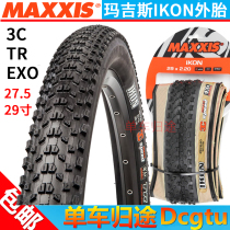 MAXXIS Margis IKON 27 5 29 inch mountain bike tire 3C light vacuum tire 2 2 2 0 yellow edge
