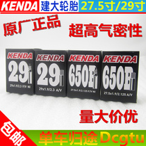 KENDA KENDA 27 5-29 inch 1 9-1 95-2 0-2 1-2 125-2 3 mountain bike French and American mouth inner tube