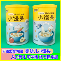 No salt carbazole cream cottage milk infant steamed bread fruit and vegetable flavor baby meringues cookies entrance