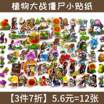 Plant vs. Zombie Sticker Children Reward Paste 3D Bubble Sticker Kindergarten Baby Reward Sticker Paper