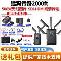 Mumma Legend 2000 HDMI SDI mammoth wireless image HD transmission 500 meters 0 compression 0 delay
