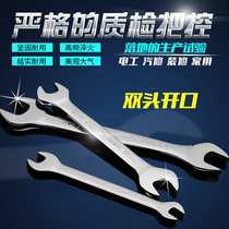 Hardware double-headed tool fork dead 5 5-7-8-10-12-13-14-17-19 open wrench wrench