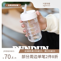 Generation mathematician tons of cup straw cup high face value Summer portable children with straw high temperature resistant Andromeda water glass