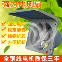 Easy to remove and wash exhaust household fan kitchen oil fume ventilation fan 10 inch powerful exhaust fan window type simple exhaust fan