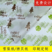 Custom snow pear paper flowers red wine shoes and hats clothes translucent wrapping paper white kraft paper printing LOGO copy paper