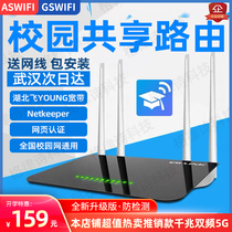 Wuhan capital of central Chinas Hubei Province Chinas Hubei Tianwing Yosung Campus Network Deciphering the Routers Dormitory