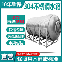 304 stainless steel water tank horizontal water storage tank water tower household flat thickened solar roof food storage bucket