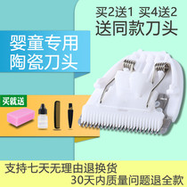 Nadu for nevi New Bay XB-8650 8651 8652 8355 8356 hair clipper ceramic cutter head