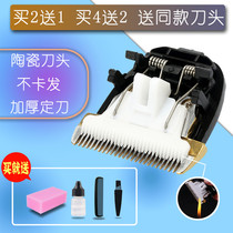 Nadu for fayishi hair artist FYS-958 818 868 838 hair clipper ceramic cutter head