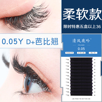 0 05y type D Barbie with warp and graft eyelash tulip tulip soft weave for a second Pandora blossom yy