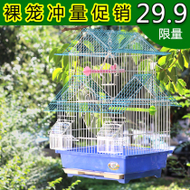 Tiger skin parrot Birdcage Peony Xuanfeng Villa cage Wenbird Jade Bird Pearl metal bird supplies many provinces