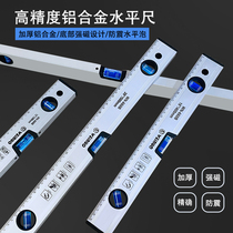 Level ruler High-precision aluminum alloy thickened strong magnetic level water ruler Drop-proof mini small balance ruler ruler level meter