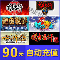 Kirin card 90 yuan 1800 point card center point Genghis Khan 2 3 salary monthly card automatic second recharge