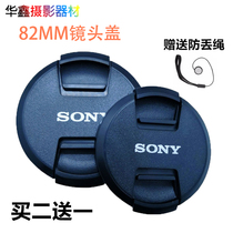 Suitable for Sony 82mm lens cover SEL2470GM FE24-70GM ALC-F82S send anti-drop rope