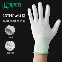 Hua Qian Rui gardening 13-pin nylon finger-coated gloves non-slip scratch-resistant wear-resistant pull-out anti-thorn labor protection floral elasticity