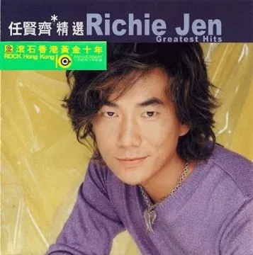 【中古】「非常に良い」［CD］一個任賢齊 Amazon.co.jp: 一個任賢齊: ミュージック